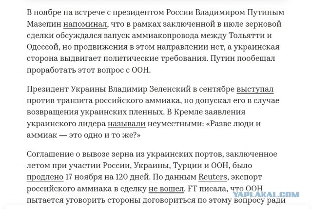 Обмен Азовцев, постскриптум