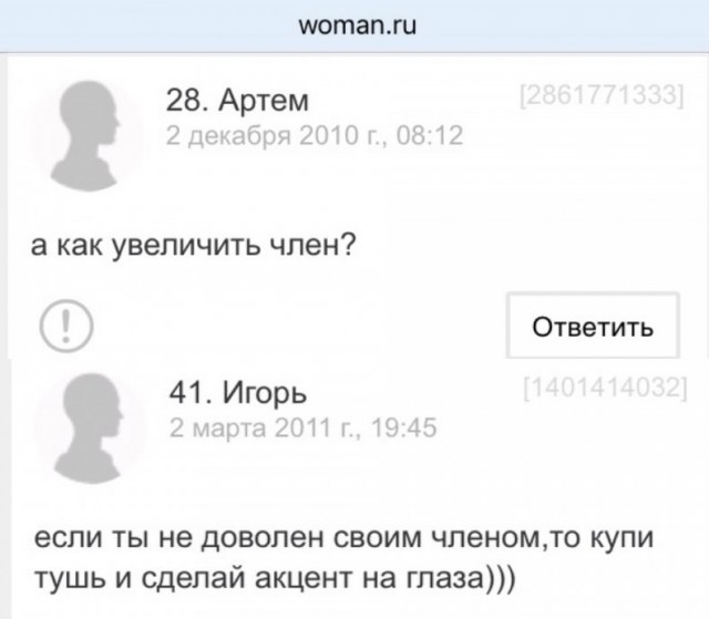Забавные комментарии из социальных сетей (20.03.23)