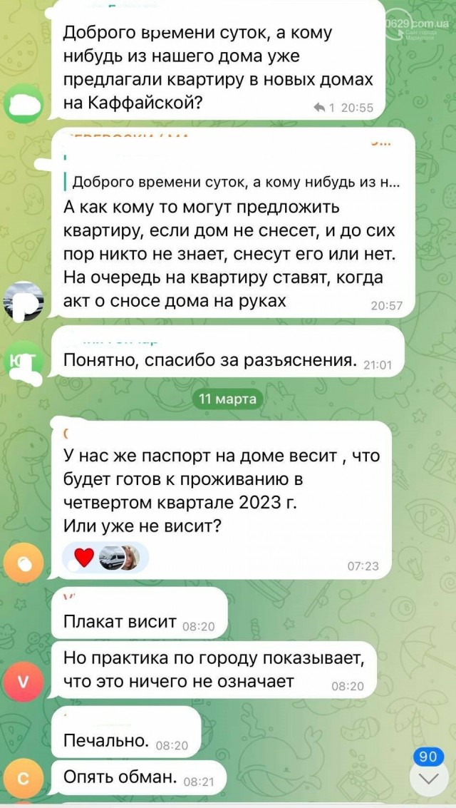 Мариуполь сегодня 6.04.2023