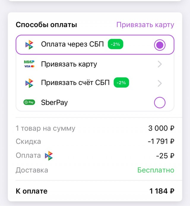 Озон: мошенничество