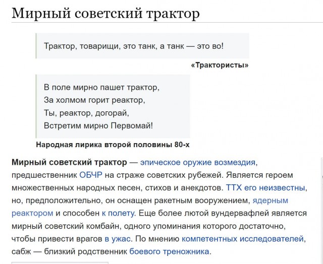 Победная поступь идиотизма по планете – том 14