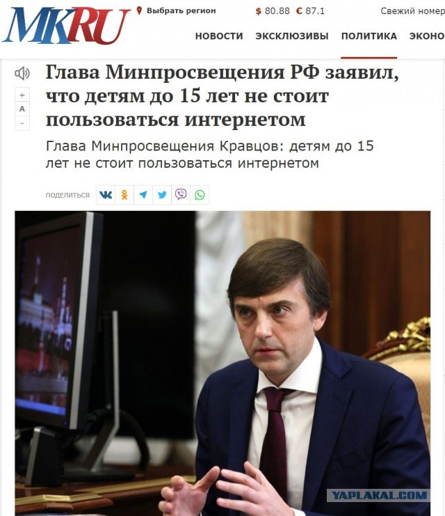 Победная поступь идиотизма по планете – том 16