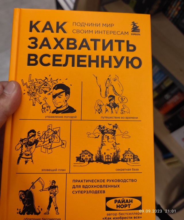 Отряд быстрого деградирования