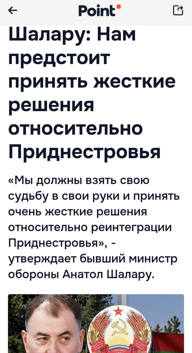 Кто в румынском силён?