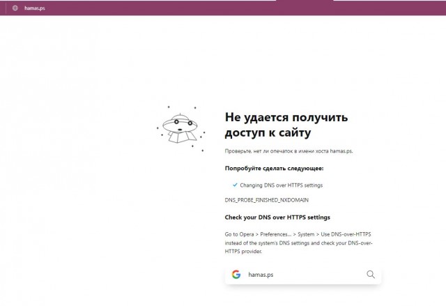 Официальный сайт ХАМАСа расположен на российском хостинге.