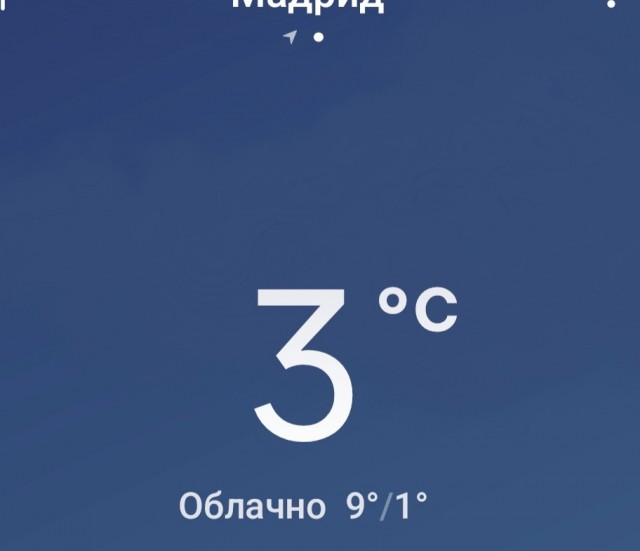 Утренний сюрприз