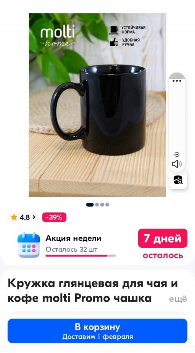 Не жалко