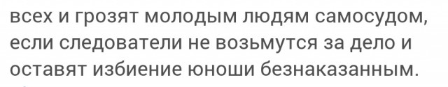 Резиновой дубиной избили гопники подростка, который попался им под руку возле одного из подъездов в Мурманске