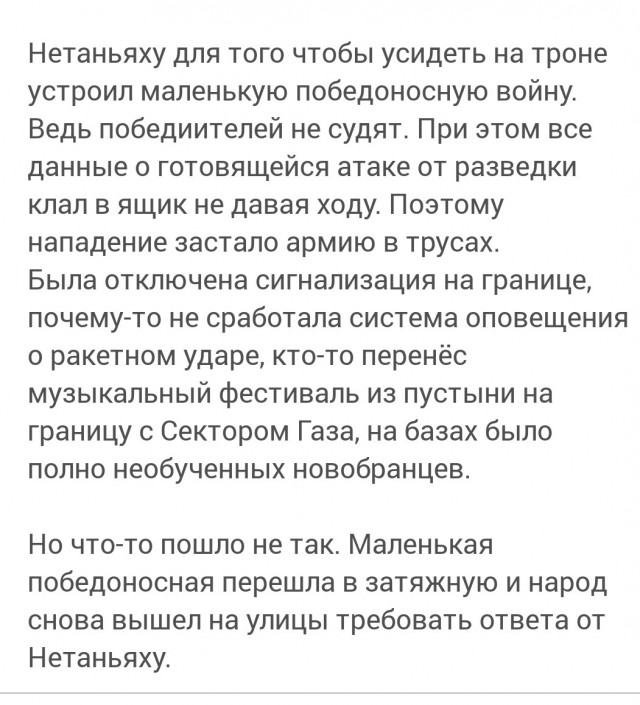 В секторе Газа погибли более 20 израильских солдат. Это самые большие потери Израиля с начала операции.