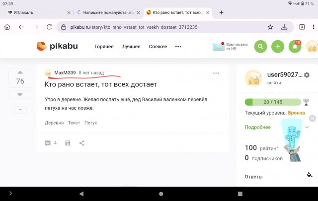 Напишите пожалуйста что-то хорошее