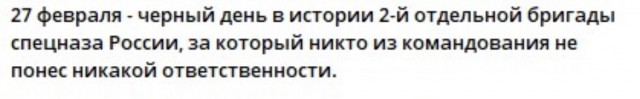 Сегодня 24-ая годовщина боя у Высоты 776