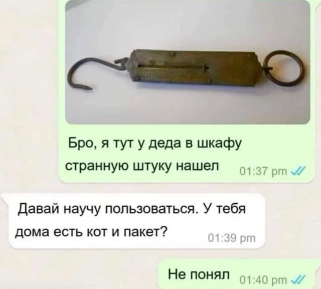 Странная штука