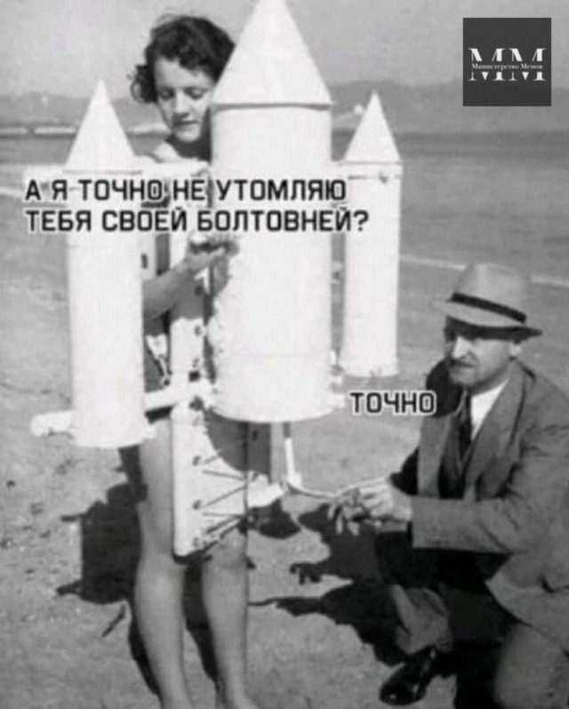 Ставь лайк