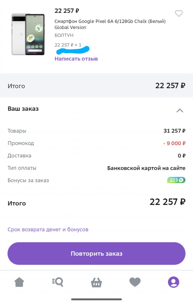 Я ненавижу акции, промокоды, дисконтные карты и прочую чушь
