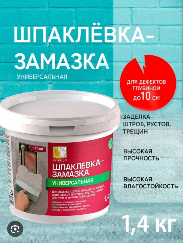 Садовый стол