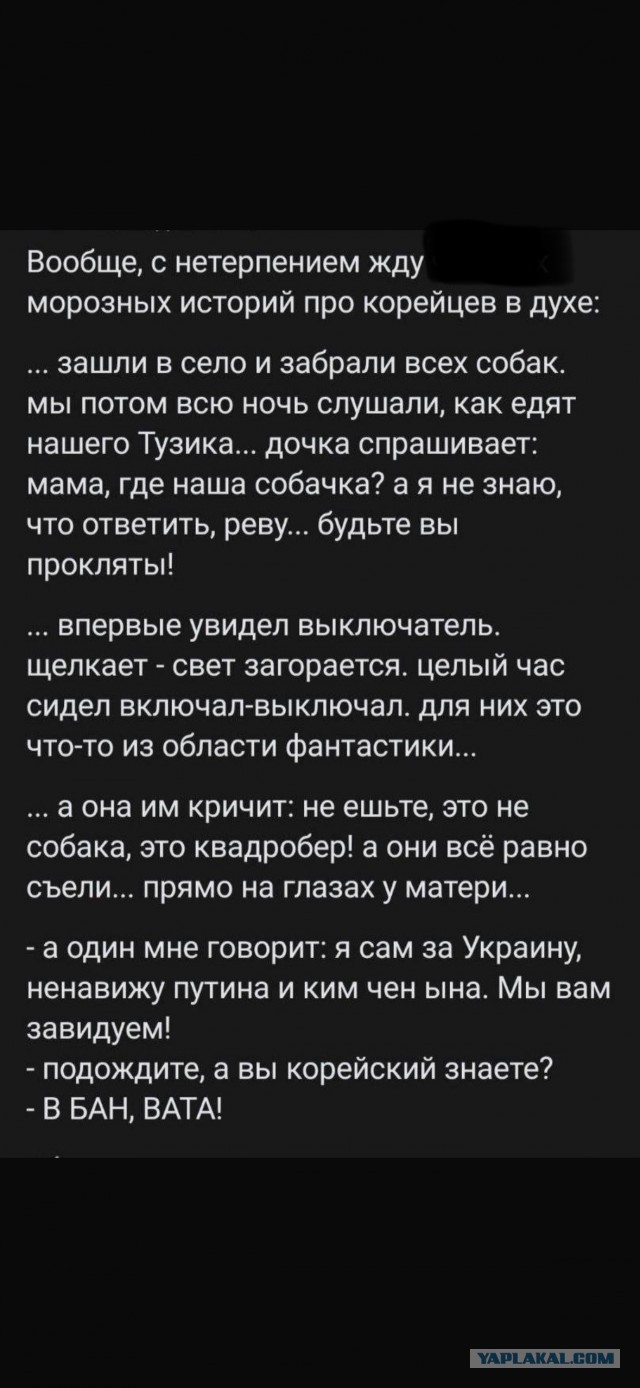 Заваривается «каша»