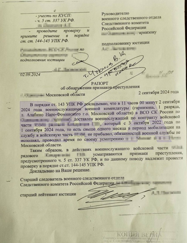 Парень из Подмосковья уехал из России из-за начала мобилизации, вернулся, а через два года его задержала военная полиция за самовольное оставление части.