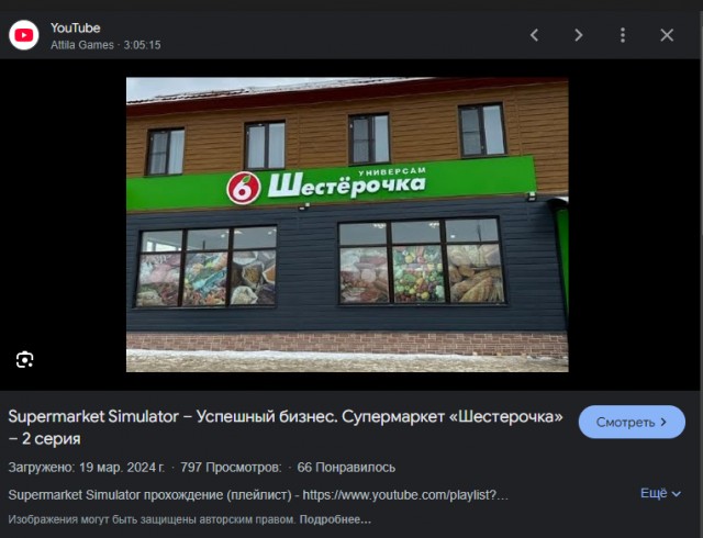 Э-э-э, чё снимаешь?