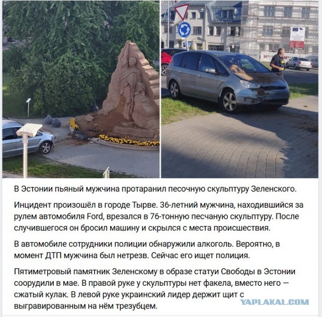 Протаранил почти 80 бричек за пару минут.