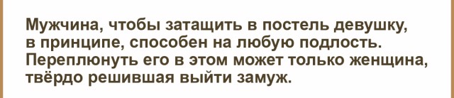 "Отдай мне мужика!"