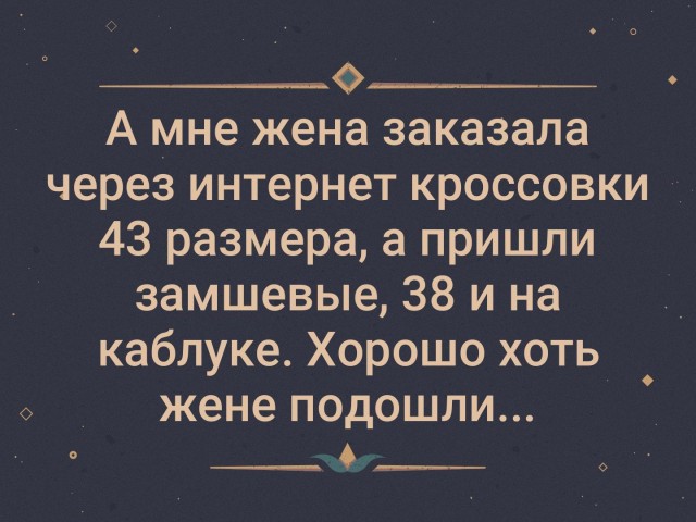 Очередное на**алово