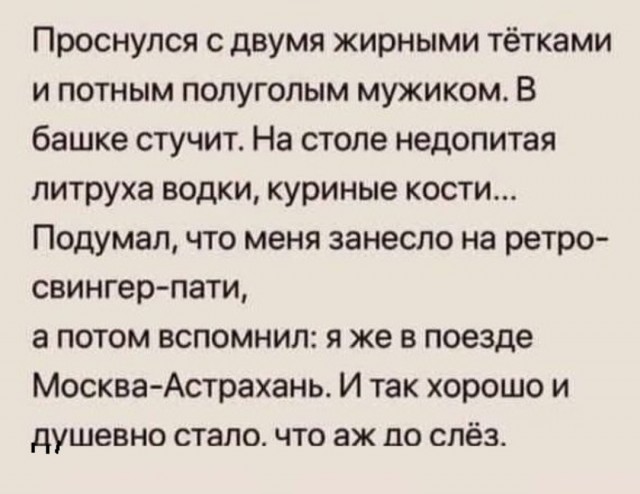 Подборка юмора в буквах за день