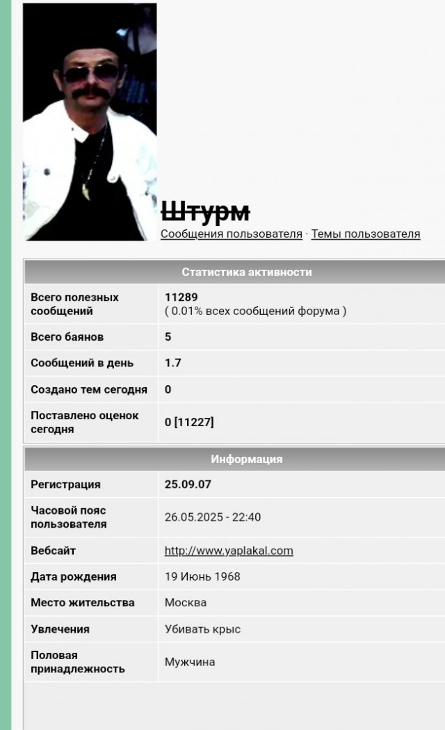 Шпалы