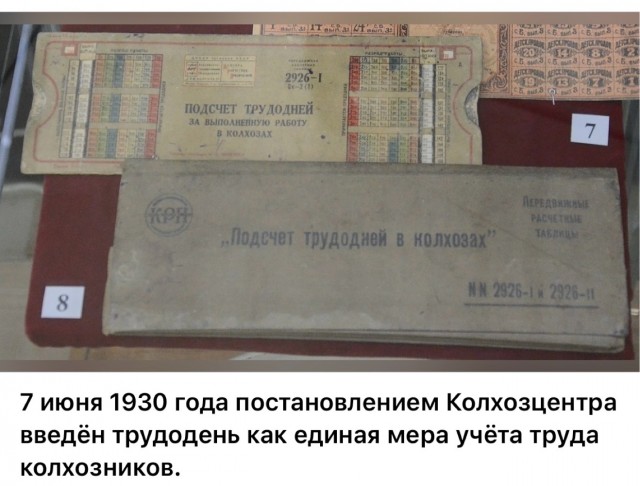 ​ Фотографии из прошлого нашей страны – 108