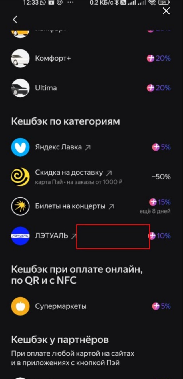 Яндекс-банк пробил дно