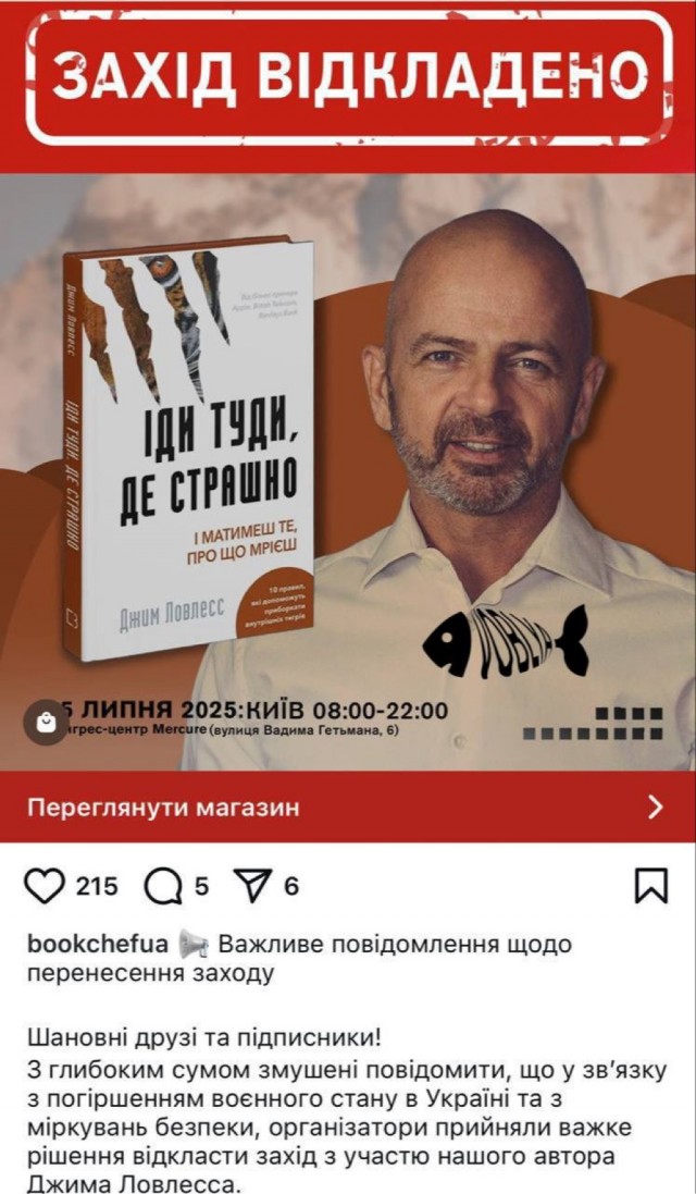 «Иди туда, где страшно». Британский коуч, написавший книгу о борьбе со страхом, отменил визит в Киев из-за обстрелов