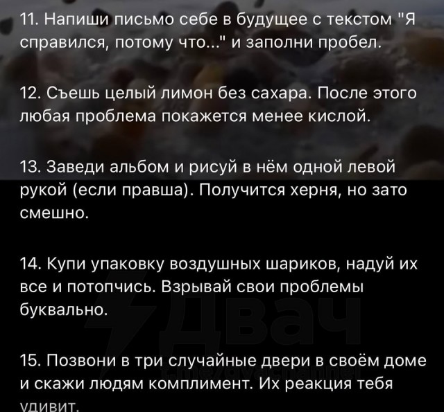 Психолог дал 20 супер советов, которые могут помочь не сойти с ума, когда всё плохо