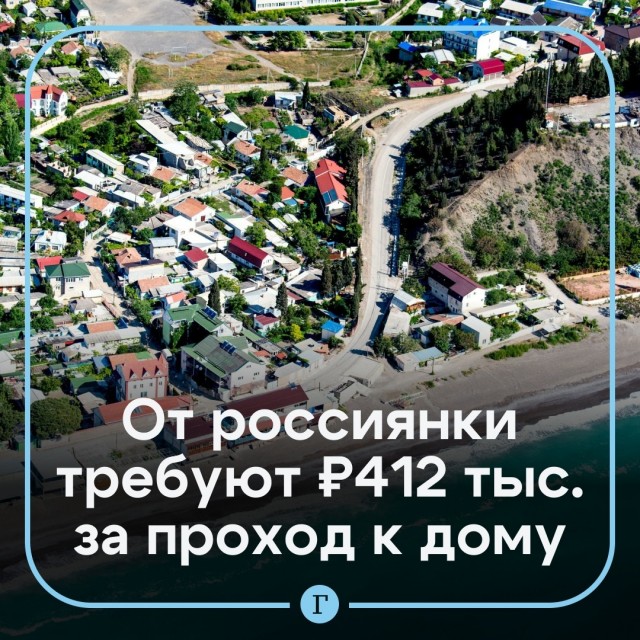 412 тысяч рублей, или лезь через крышу!