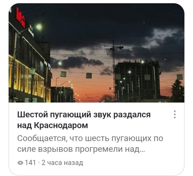 Оглушительные взрывы в небе до смерти напугали жителей Краснодара