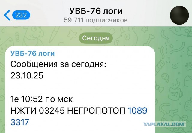 УВБ-76 предрекает.