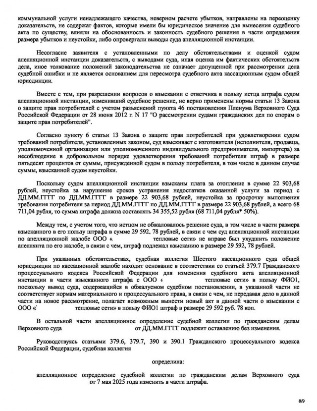Как я теплосеть нагибал