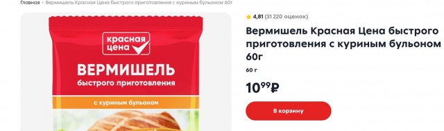 Что можно купить на 7₽