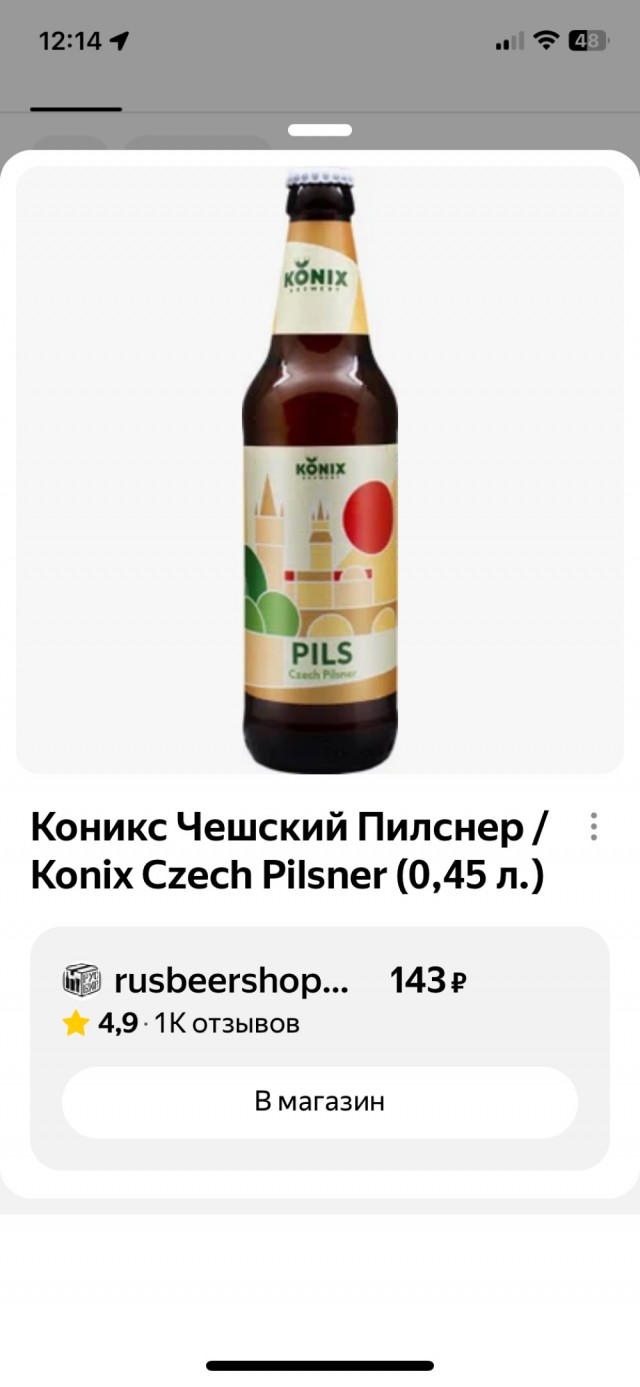 Фестиваль пива на ЯПе