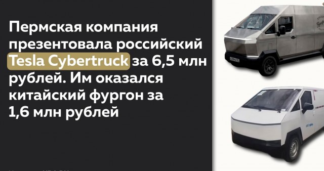 Компания из Перми запустит в производство фургон с дизайном «как у Кибертрака»