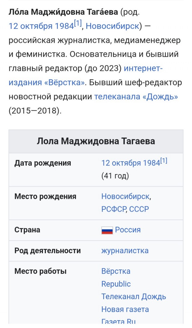 Штраф за лайк