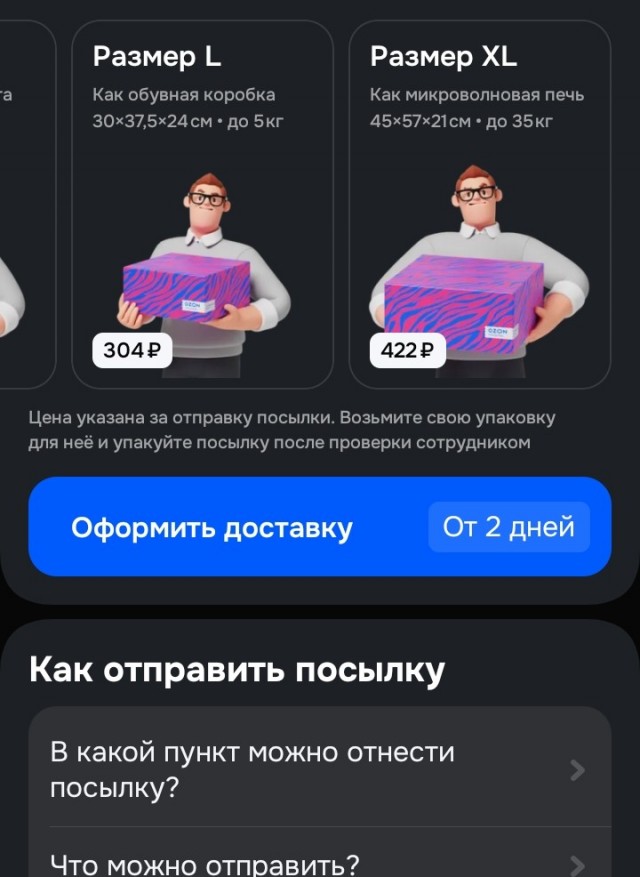 Еще немного подробностей про ситуацию с маркетплейсами