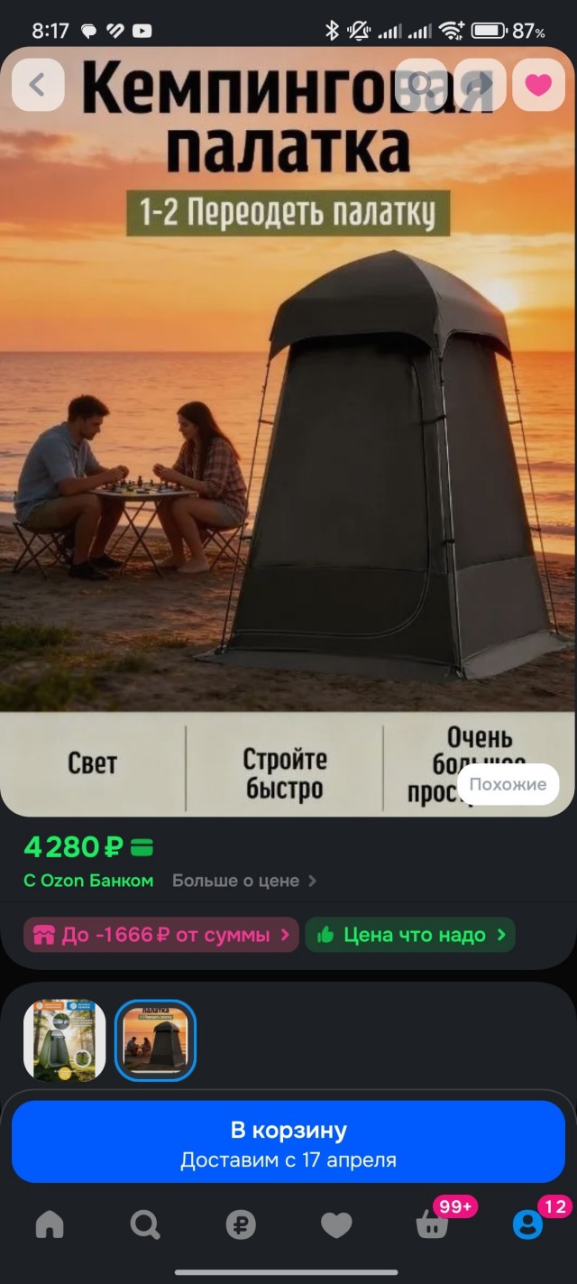 Опять озон