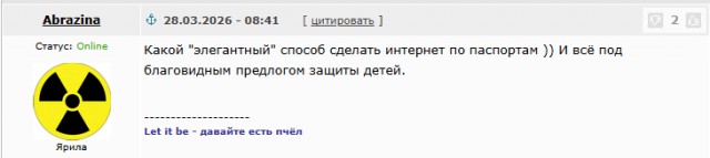 В интернет по паспорту. Докатились.