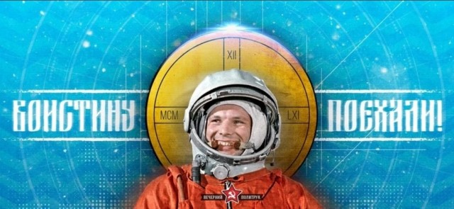 На злобу дня...