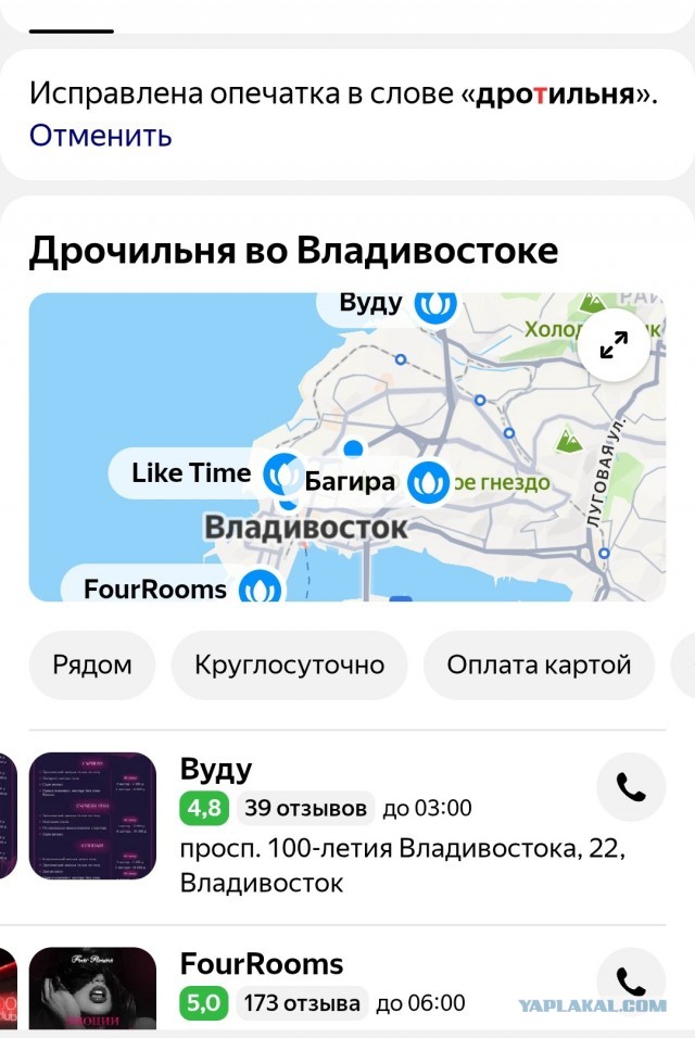 Первую дротильню открыли во Владивостоке
