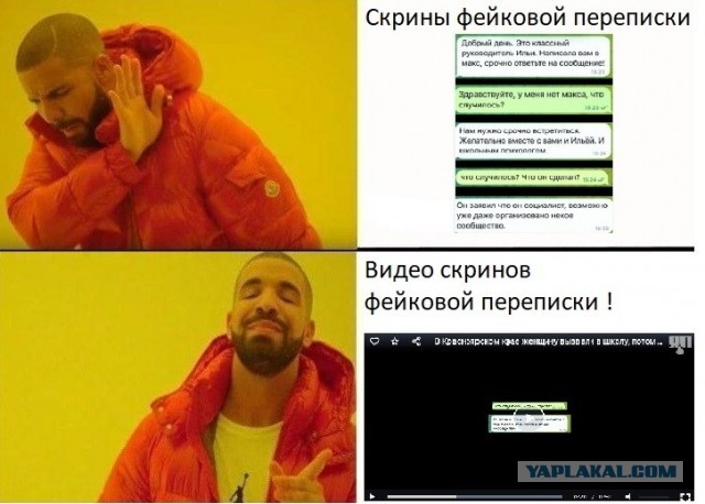 В Красноярском крае женщину вызвали в школу, потому что её сын — социалист