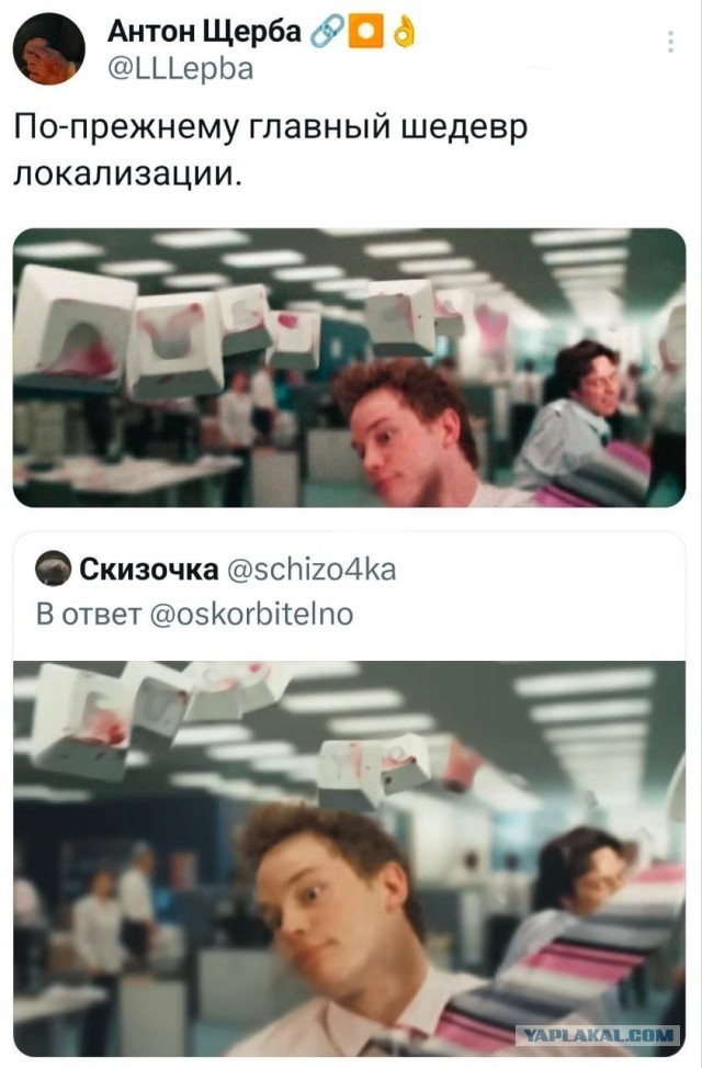 Локализация, которой уже нет
