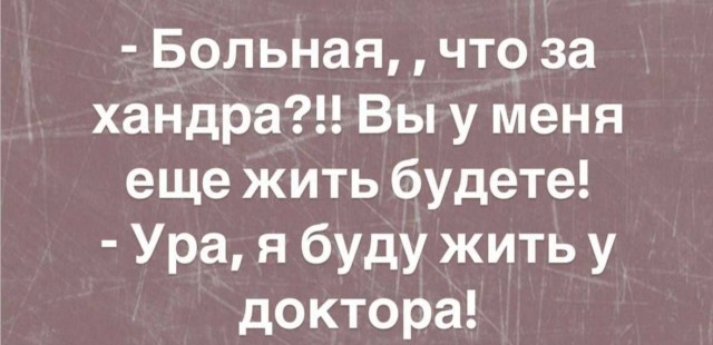 Веселые картинки в маленькую пятницу (10.06)