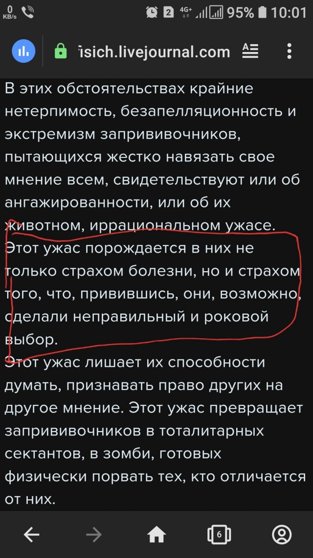 Ковид, Цифровая валюта и прочие радости. III