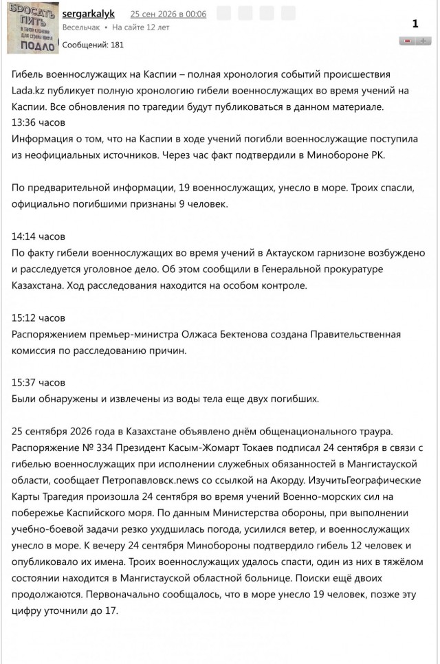 Чп на Каспии