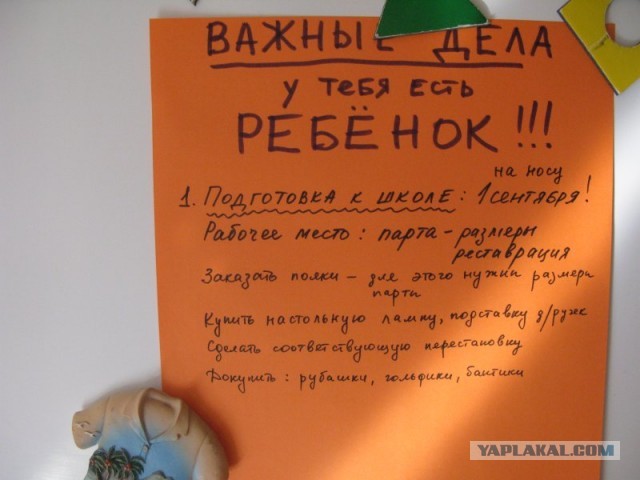 Что нужно сделать мужу, пока жена на работе